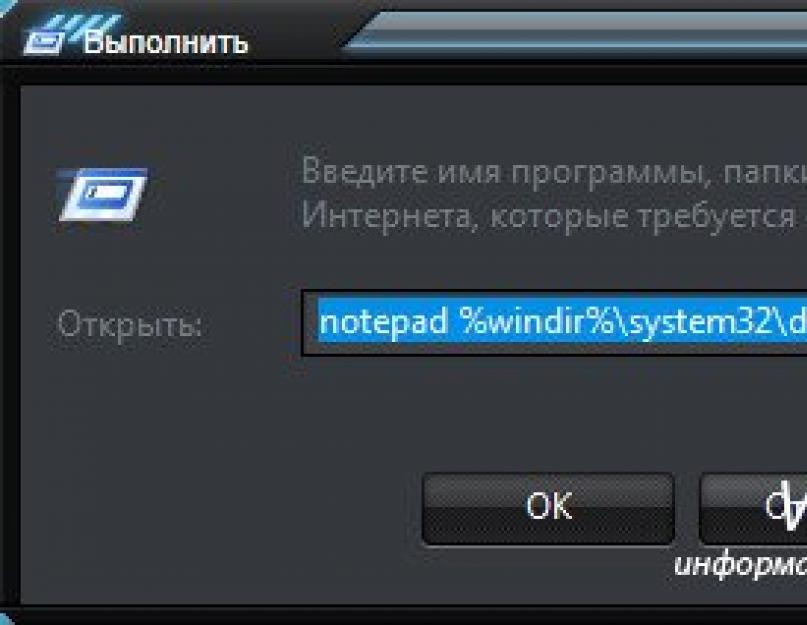 Скачать оригинальный хост файл для виндовс 7. Как восстановить файл hosts в Windows