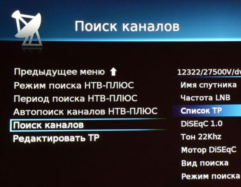 Телевизор с встроенным спутниковым ресивером (стандарт DVB-S2). Самостоятельная настройка антенны и ресивера нтв плюс