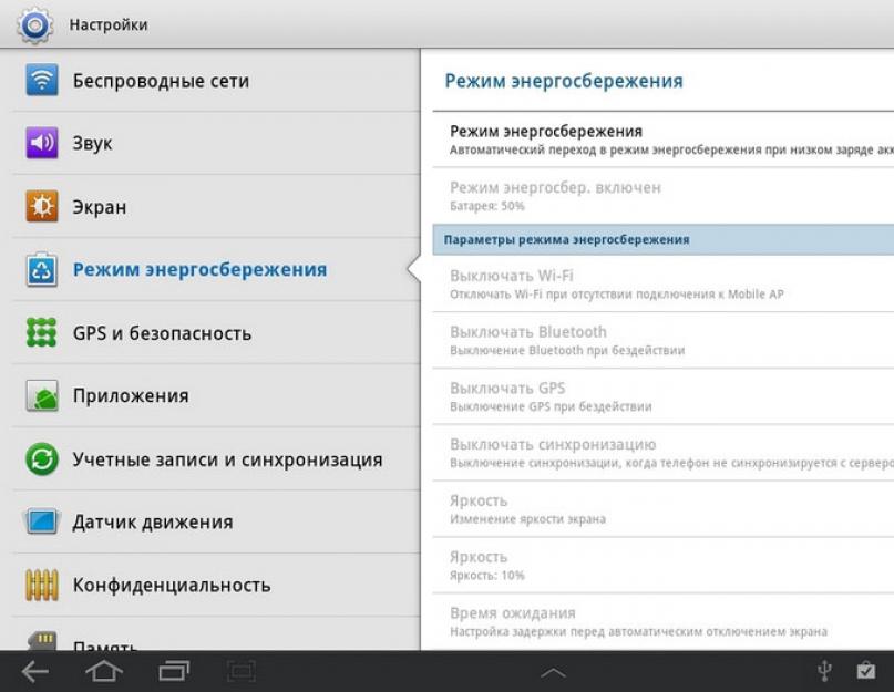 Как заставить модуль Wi-Fi на Android выключаться, когда он не используется. Что делать, если на Android не работает Wi-Fi