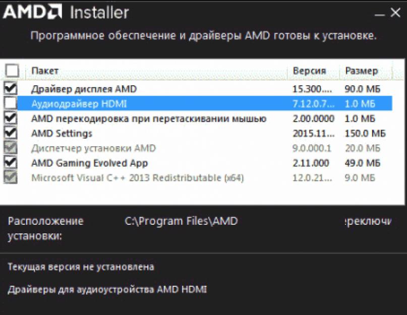 Amd radeon settings не запускается. Не удается запустить AMD Catalyst Control Center в настоящий момент как исправить