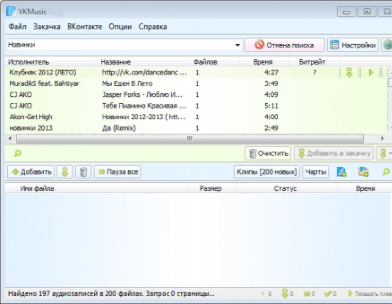 Vkmusic 5.81. VKMUSIC приложение. VKMUSIC Интерфейс. ВК Мьюзик. VKMUSIC на компьютер.