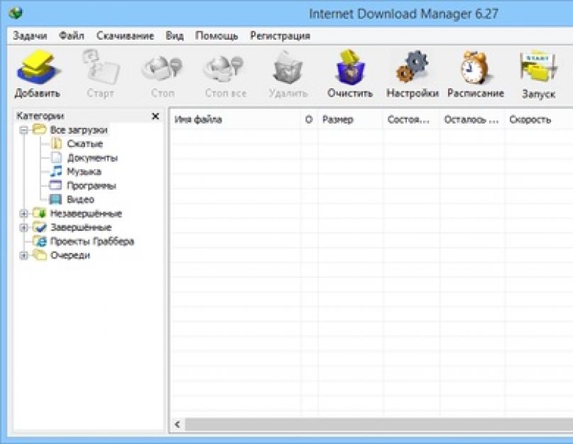 Скачать серийный номер internet download manager. IDM без регистрации