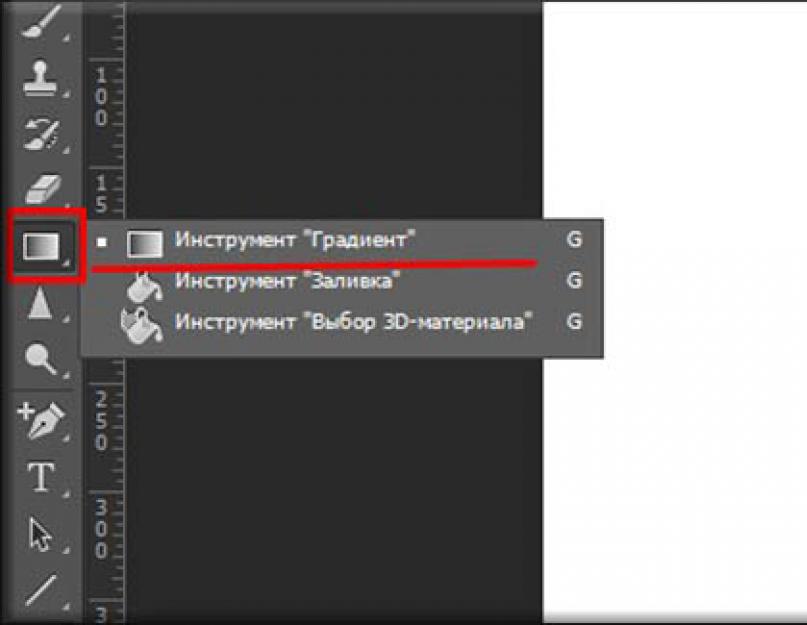 Как создать новый градиент в фотошопе. Градиентная заливка в программе фотошоп