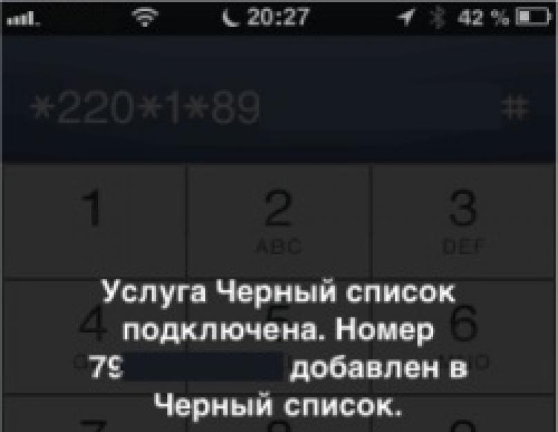 Черный список МТС — подключение, настройка, отключение. Услуга Теле2 «Черный список»: подробное описание