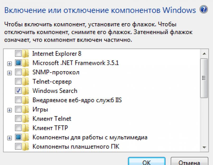 Работает включение компонентов windows 7. Включение или отключение компонентов Windows