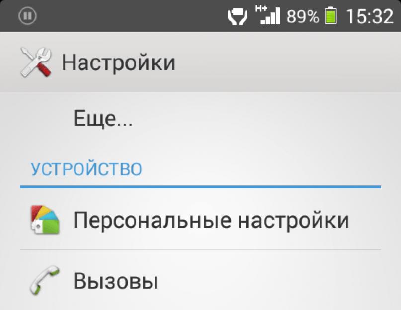 Ошибка приложения phone android. Ошибка в приложении «Сервисы Google Play»