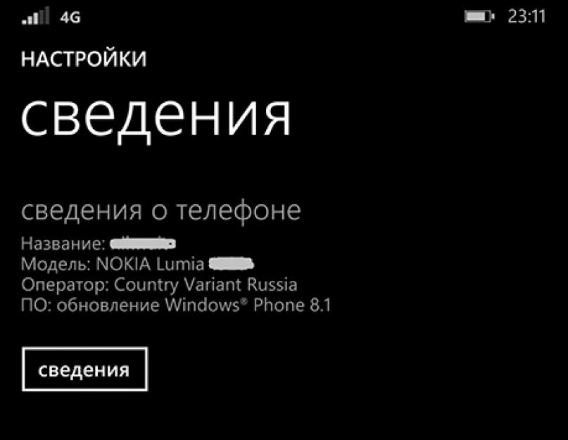 Как изменить имя пользователя майкрософт. Инструкция по работе с учётной записью Майкрософт на Windows Phone