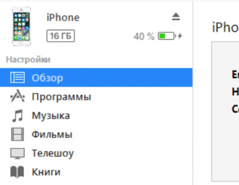 Где посмотреть версию прошивки iPhone? Как узнать версию iOS (iPad, iPhone, iPod). 