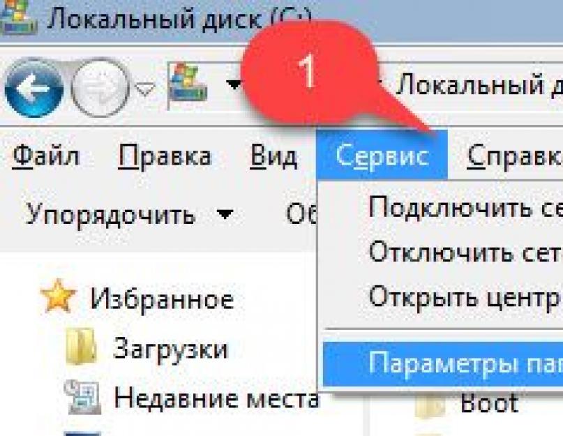 Папка System Volume Information для хранения точек восстановления Windows. System Volume Information – что это? Как очистить папку