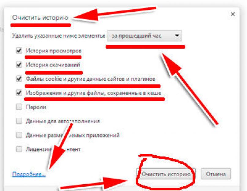 Как почистить гугл. Очистить кэш хром. Очистить кэш в гугл хром. Очистка кэша в браузере гугл хром. Как почистить кэш в гугл хром на компьютере.
