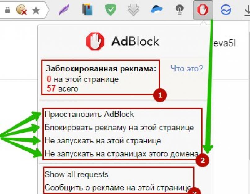 Отключите adblock как отключить. Как отключить адблок. ADBLOCK как отключить в Яндексе. Как отключить блокировщик рекламы ADBLOCK.