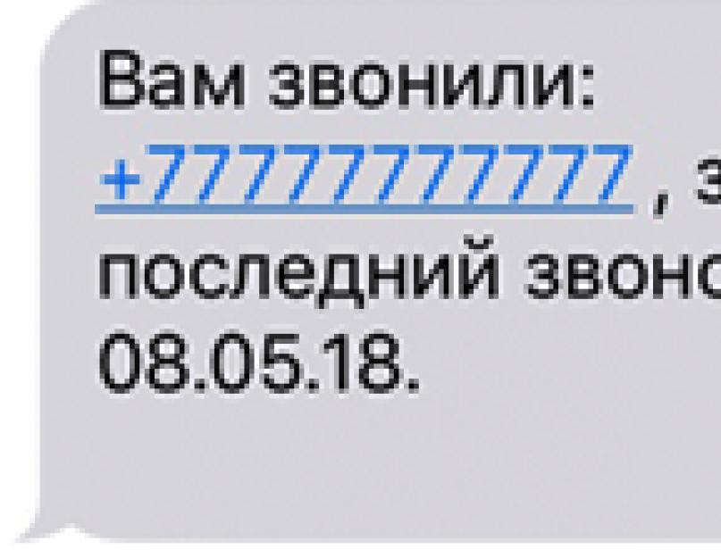 Телефон сам дозванивается. IPhone звонит сам или звонок из параллельной вселенной