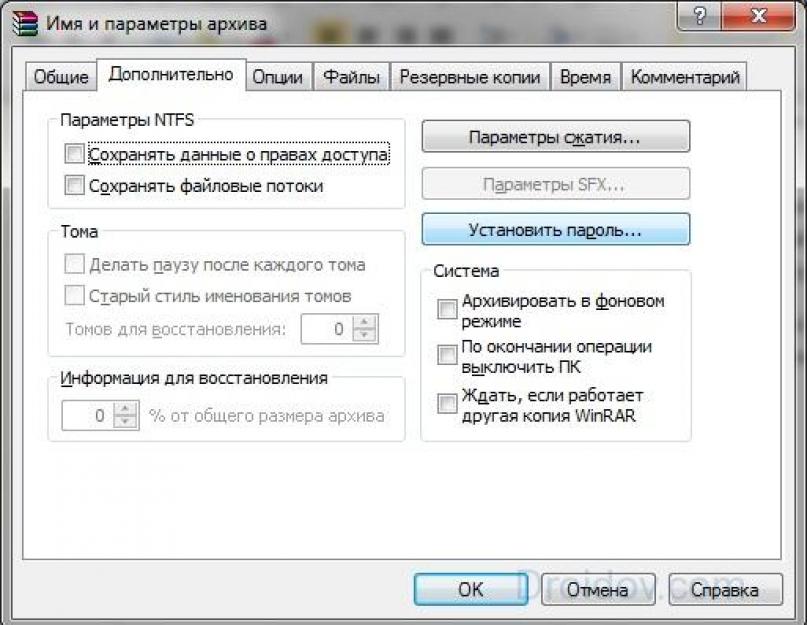 Скрываем папку с помощью bat-файла под паролем. Использование программы PasswordProtect USB