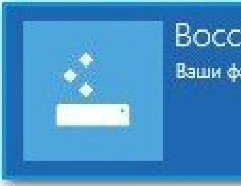 Восстановить windows 8.1 после 10. Раздел Recovery: что, где и зачем