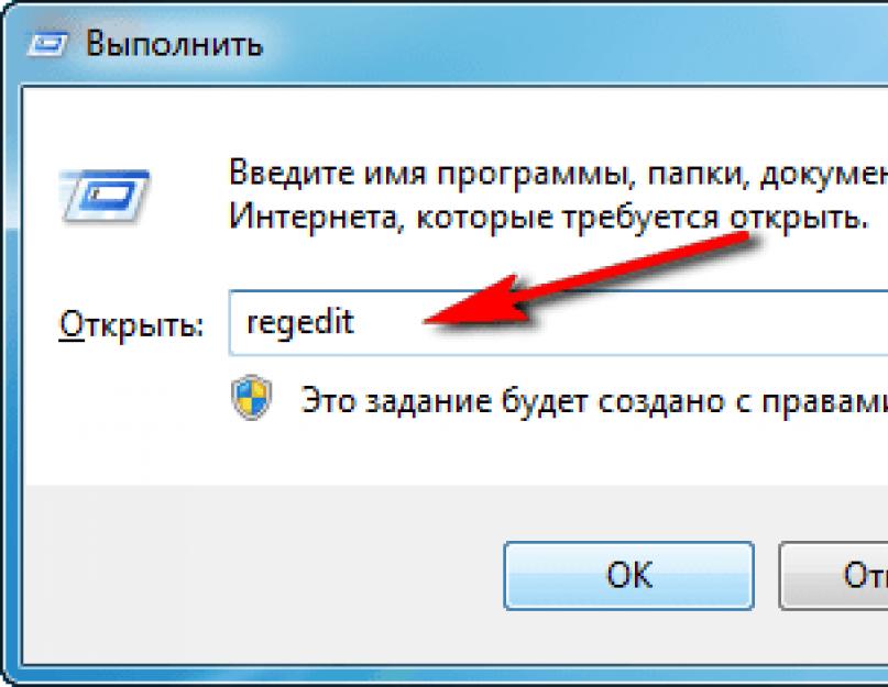 Как открыть редактор реестра: пошаговая инструкция. Как открыть редактор реестра Windows