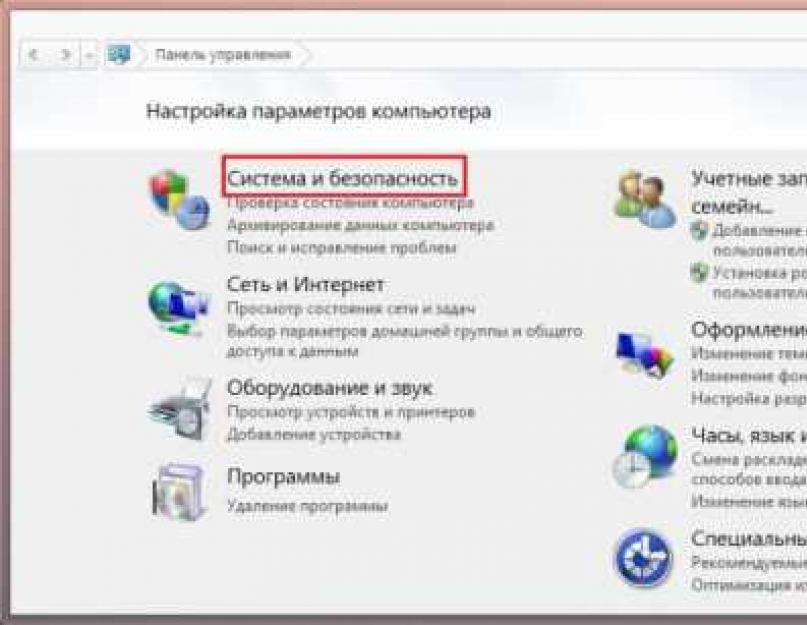 Настройка обновлений и параметров игр. Настройка запуска «Центра обновления Windows» через системный реестр