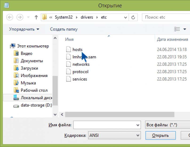 Исправление файла hosts windows 7. Файл hosts — где находится, как должен выглядеть, как отредактировать и сохранить