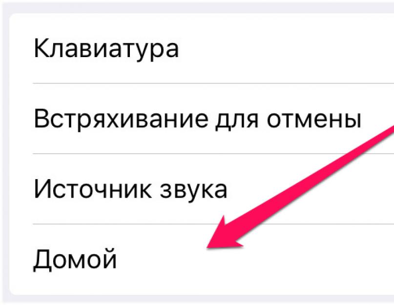 Как отключить голосового помощника на смарт тв