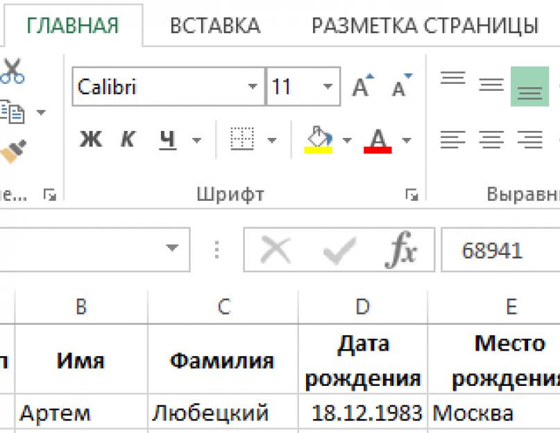 Как в таблице word сделать по алфавиту. Как сделать в 