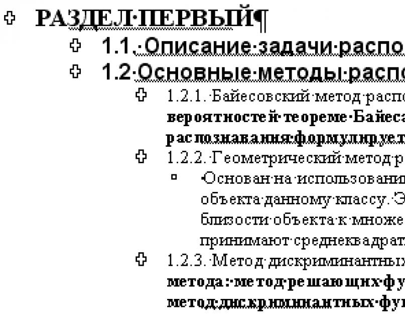 Чтобы выбрать подходящий образец заголовка следует выполнить. Изменяем встроенные стили