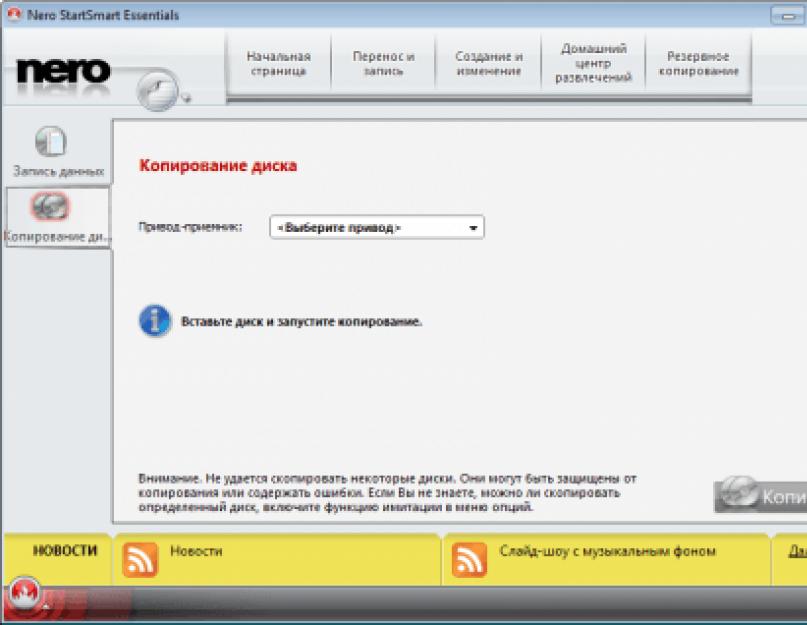 Nero все версии для windows xp. Nero Free (Неро) на русском языке