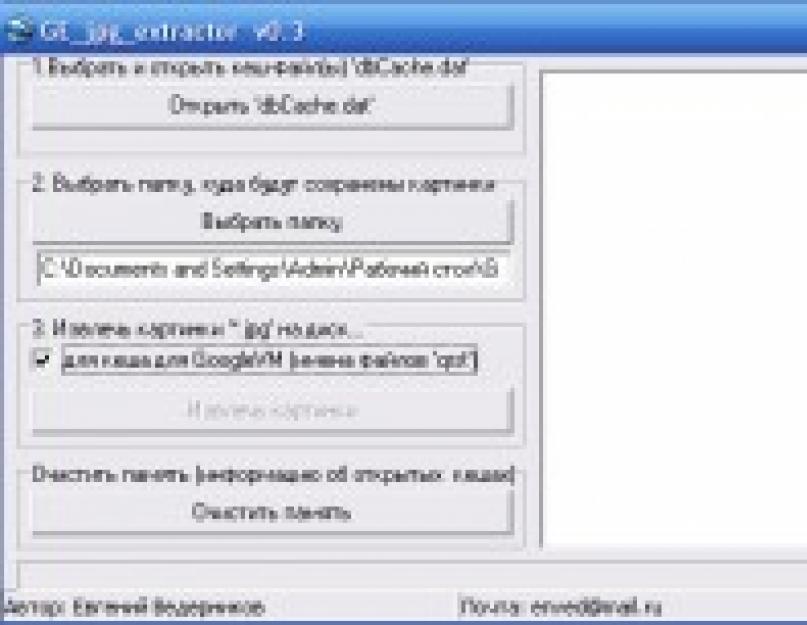 Приложение земля со спутника. Спутниковая карта земли