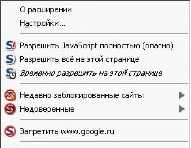 Как правильно настроить расширение noscript. Можно ли полностью отключить дополнение? Изменение файла конфигураций Tor Browser