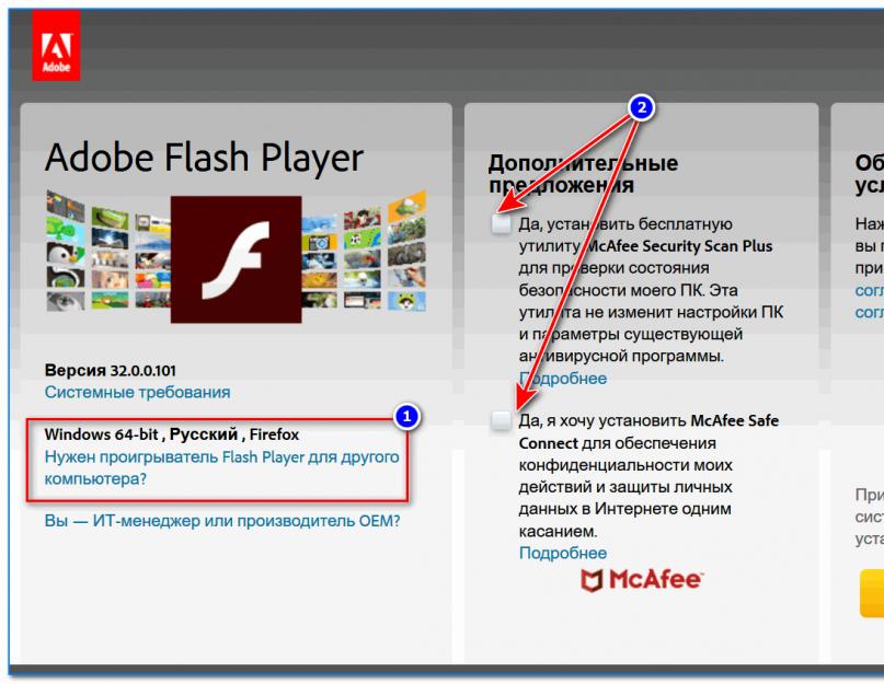 Как разблокировать плагин Adobe Flash Player. Устарел или не работает Adobe Flash Player — как обновить, удалить и установить бесплатный плагин флеш плеера последней версии