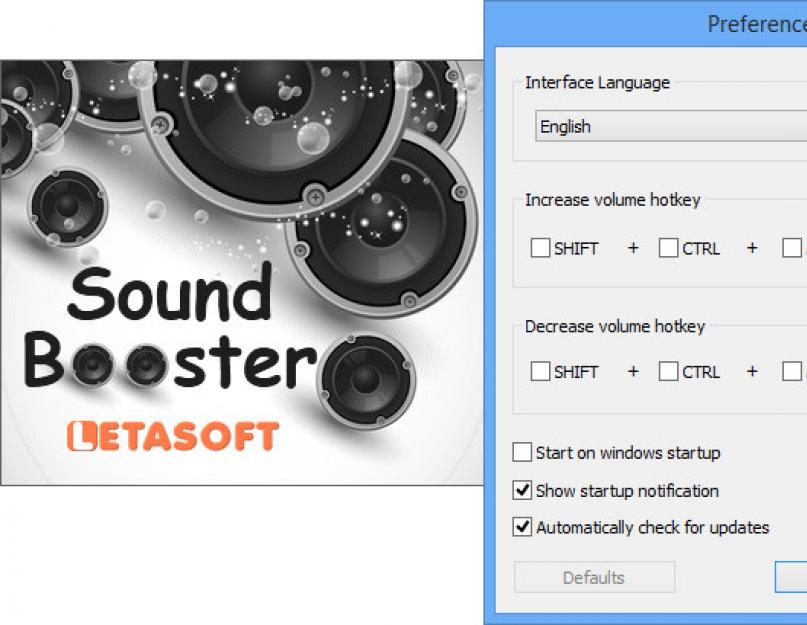 Приложение для колонки. Sound Booster. Letasoft Sound Booster. Фото-Letasoft Sound Booster. 2.3. Sound Booster — усилитель громкости.