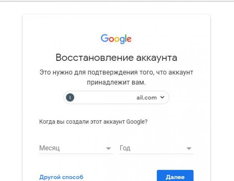 Забыла пароль от аккаунта гугл в телефоне. Восстановление аккаунта Google. Аккаунт по номеру телефона. Восстановить аккаунт гугл. Как восстановить аккаунт Google.