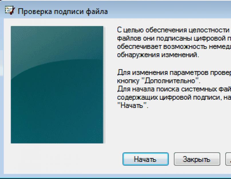 Отключить обязательную проверку цифровой подписи драйверов windows 7. Устанавливаем драйвера без цифровой подписи