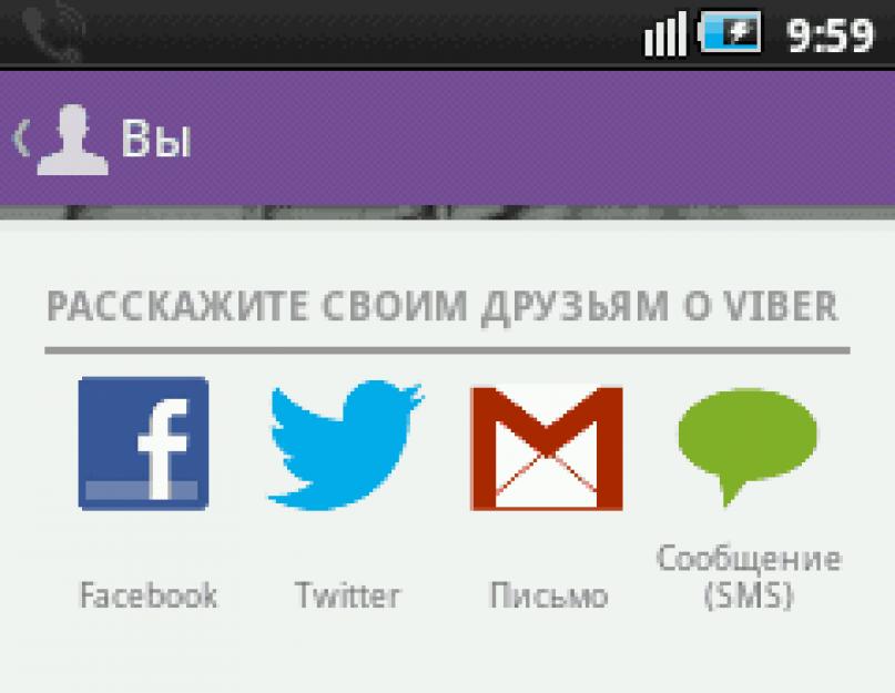 Как восстановить историю чатов, контакты и файлы Viber на Android или Windows. Можно ли перенести историю Viber на другой телефон
