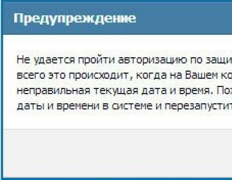 Пройти авторизацию вконтакте. Почему в vk не заходит и что делать