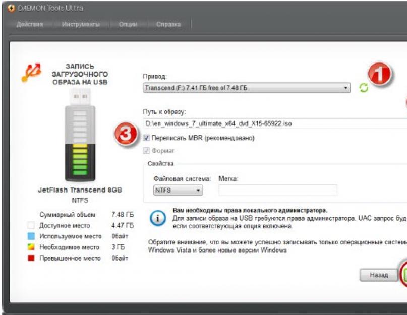 Загрузочная флешка demon tools. Создание загрузочной флешки в Daemon Tools Ultra. Как сделать загрузочную флешку Windows Daemon Tools. Загрузочная флешка демон. Сделать загрузочную флешку виндовс 10 Diamon Molls.