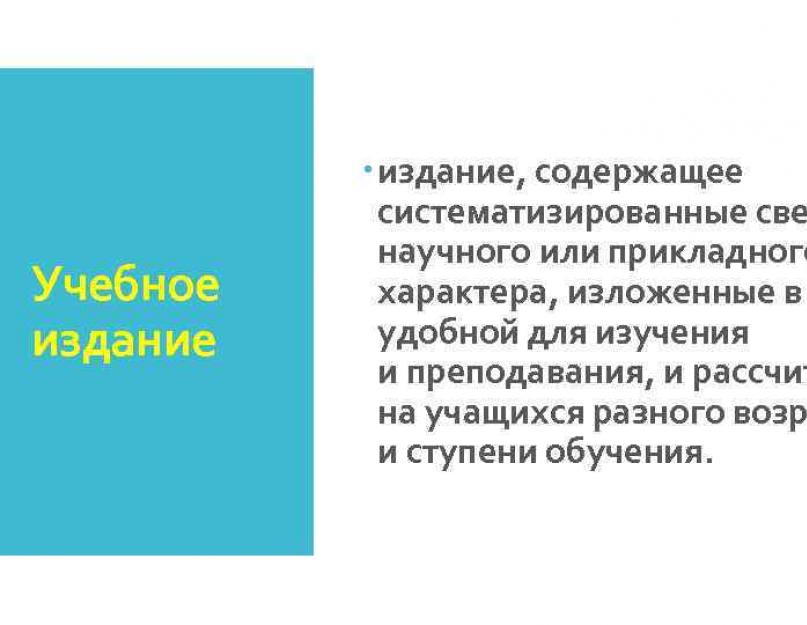 Общая характеристика издания. Каналы распространения информации