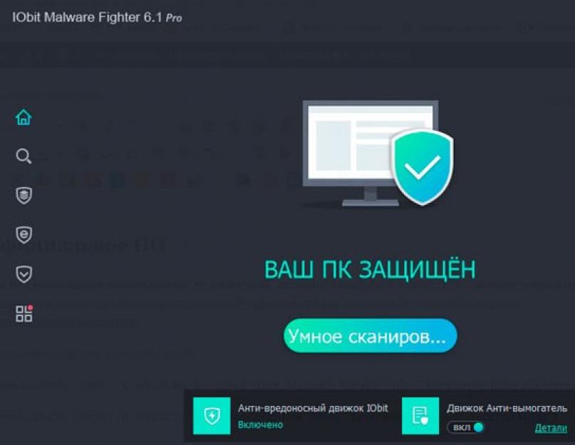 Скачать антивирус для удаления троянов. Malwarebytes - удаляем вирусы, черви, трояны, руткиты, дозвонщики, программы-шпионы