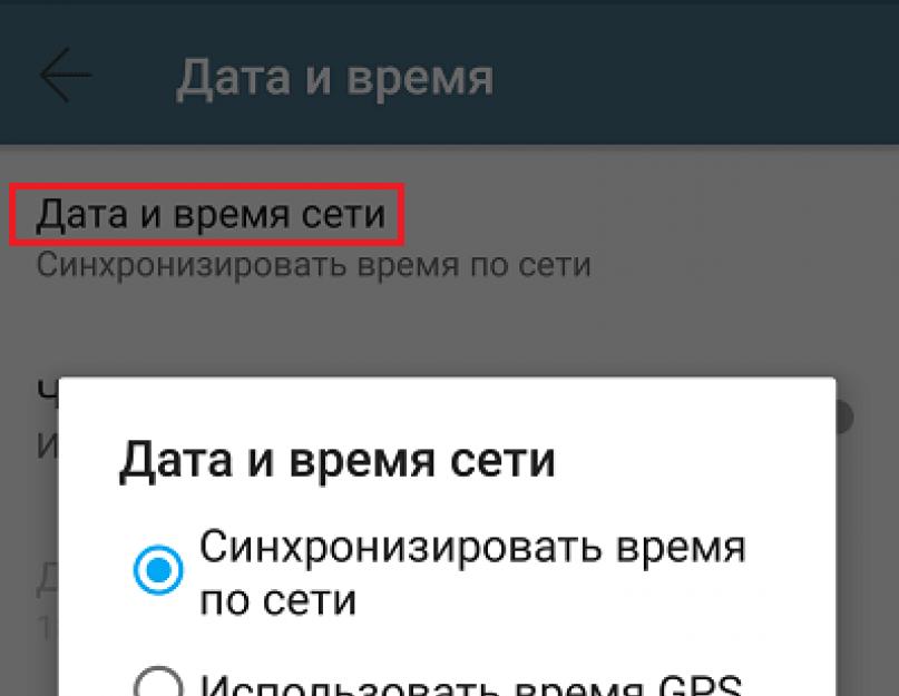 В приложении google account manager произошла ошибка. Cервисы Google Play: Решение всех ошибок