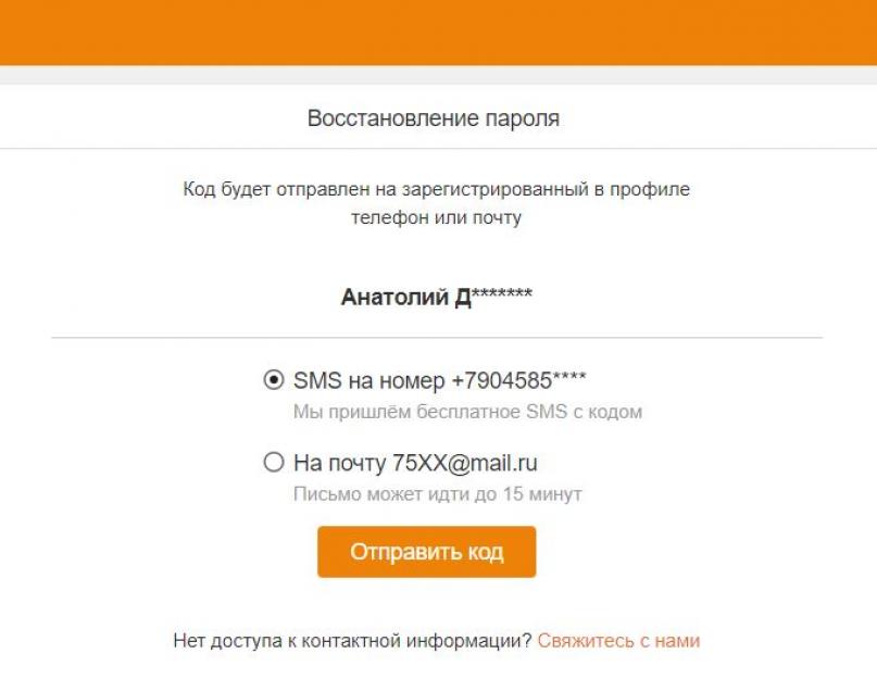 Приложение номер телефона имя. Узнать номер телефона в Одноклассниках. Как узнать кто мне звонил по номеру телефона. Как найти человека в Одноклассниках по номеру телефона. Как узнать номер телефона человека в Одноклассниках.