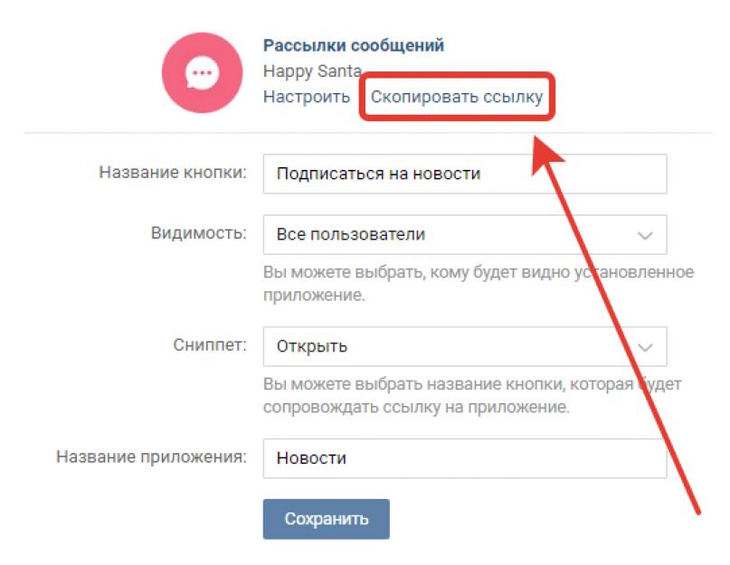 Картинку сделать ссылкой вконтакте