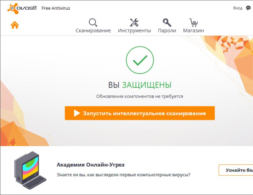 Avast сравнение антивирусов. Какой антивирус лучше – Касперский, Nod32, Avast, Dr