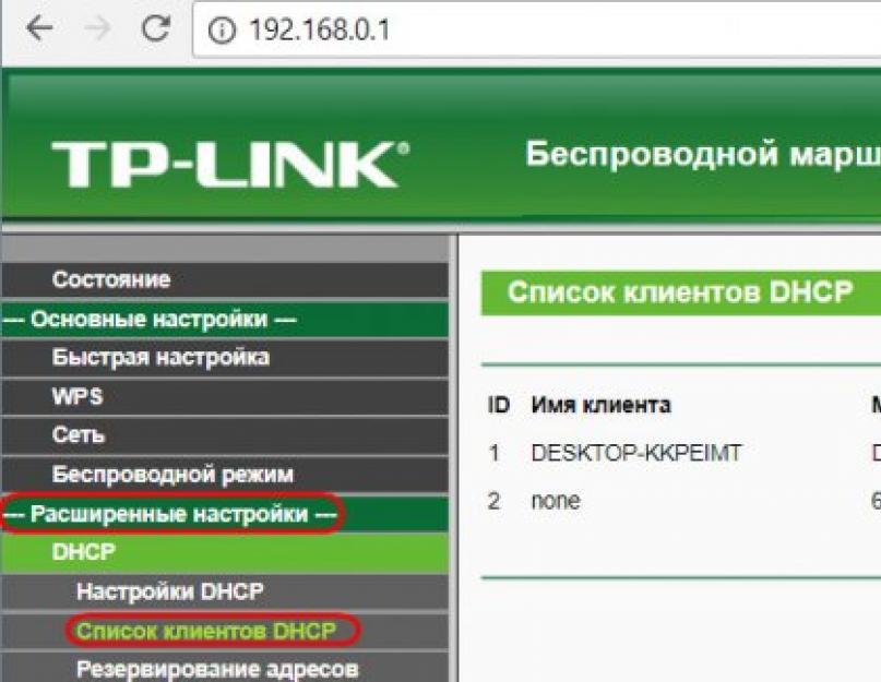 Как узнать кто еще подключен к моему wifi. Узнаем кто подключен к вашему вай-фай