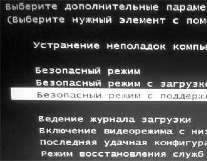 Удалить баннеры компьютера виндовс 7. Как избавиться от вирусных баннеров в разных браузерах