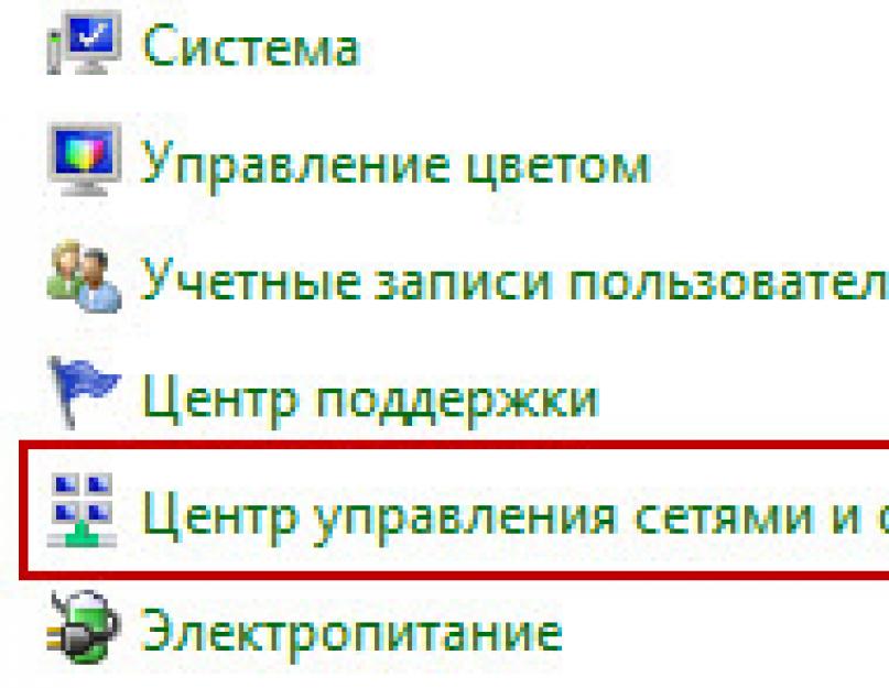 Пароль вай фай к которому подключен. Как узнать пароль от WiFi соседа