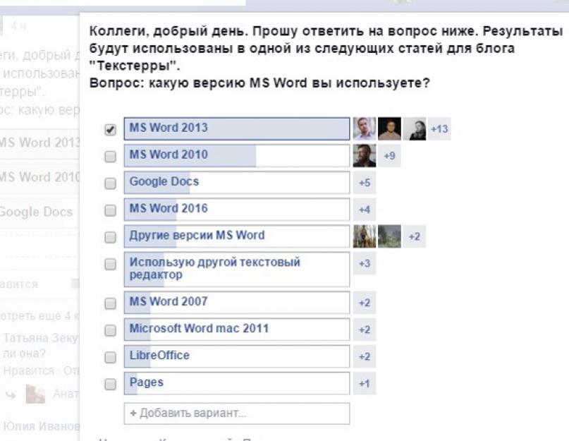 Возвращение к работе. Предотвращение изменений в окончательной версии документа