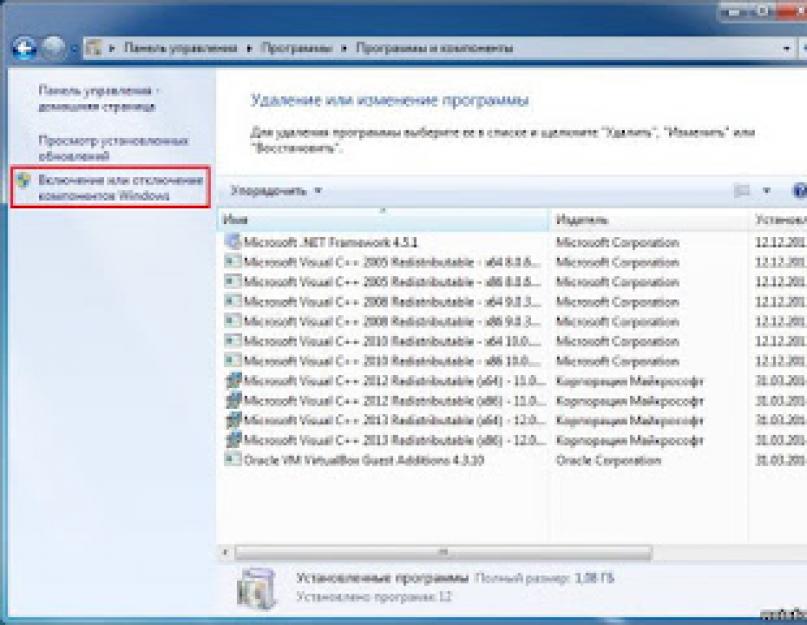 Нужные компоненты windows 7. Как включить или отключить компоненты Windows и другие операции на ними