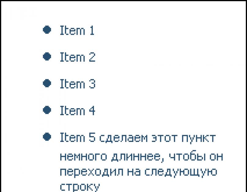 Оформление li css. Правила CSS для настройки внешнего вида списка на html странице