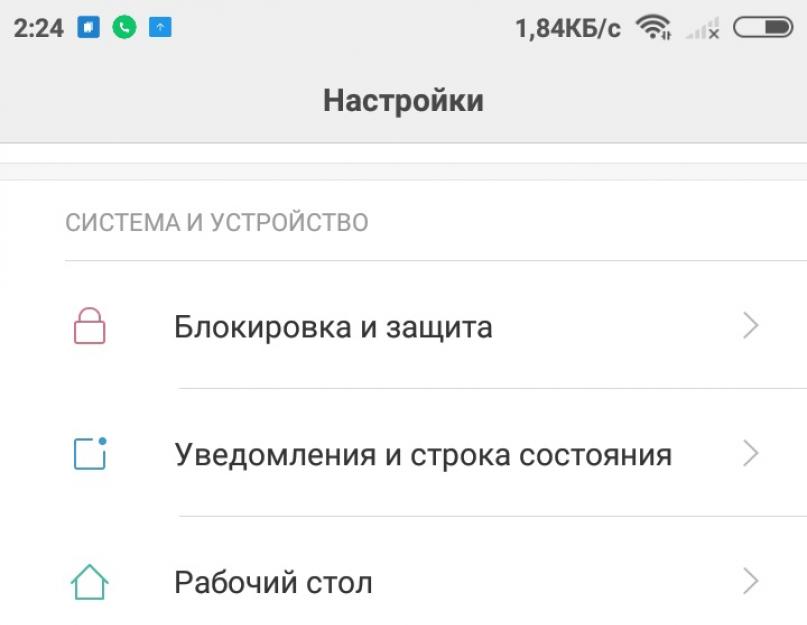 Что такое второе пространство на телефоне. Второе пространство в MIUI на Xiaomi — что это и как им пользоваться