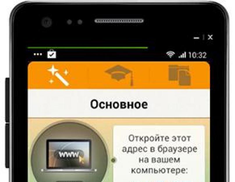 Подключение телефона к ноутбуку через wifi. Как настроить ноутбук на раздачу Wi-Fi и подключить к нему мобильное устройство? Настройка VirtualRouter Plus