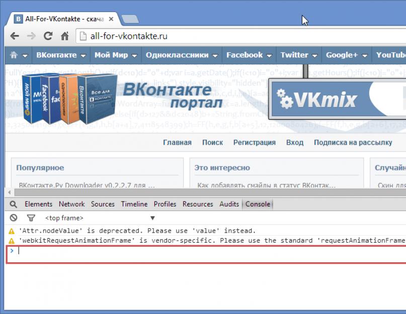 При запуске мазилы открывается консоль браузера. Использование консоли разработчика JavaScript