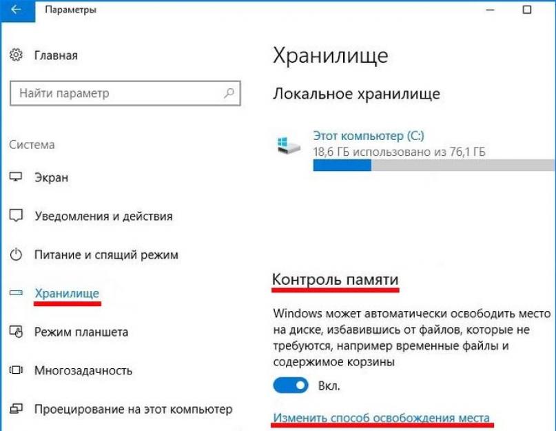 Как почистить полностью компьютер windows 10. Полная чистка компьютера от мусора: подробная инструкция